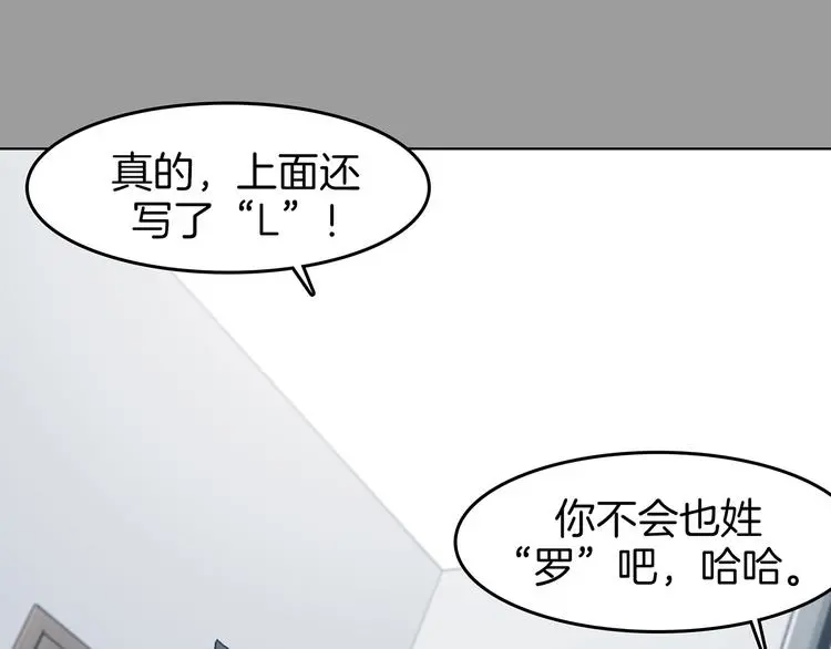 第90话 猫男（一） 第58页