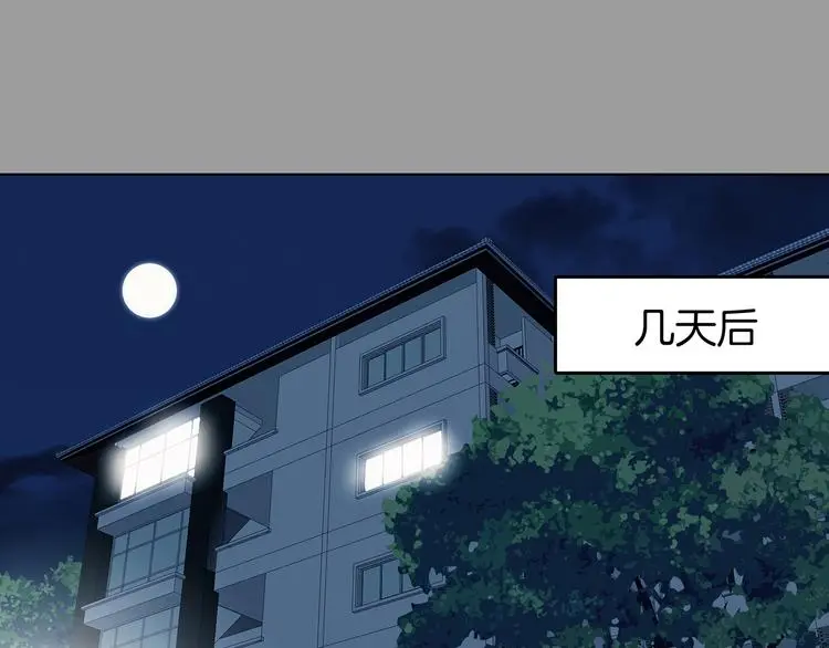 第90话 猫男（一） 第61页
