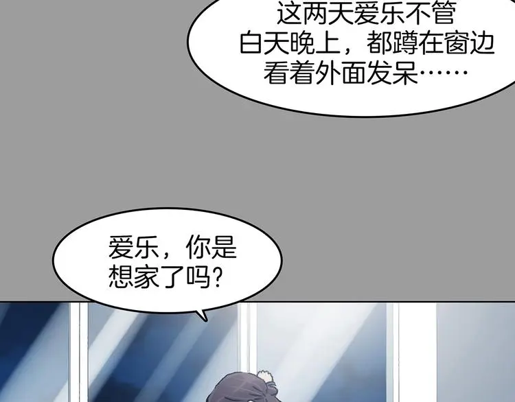 第90话 猫男（一） 第64页