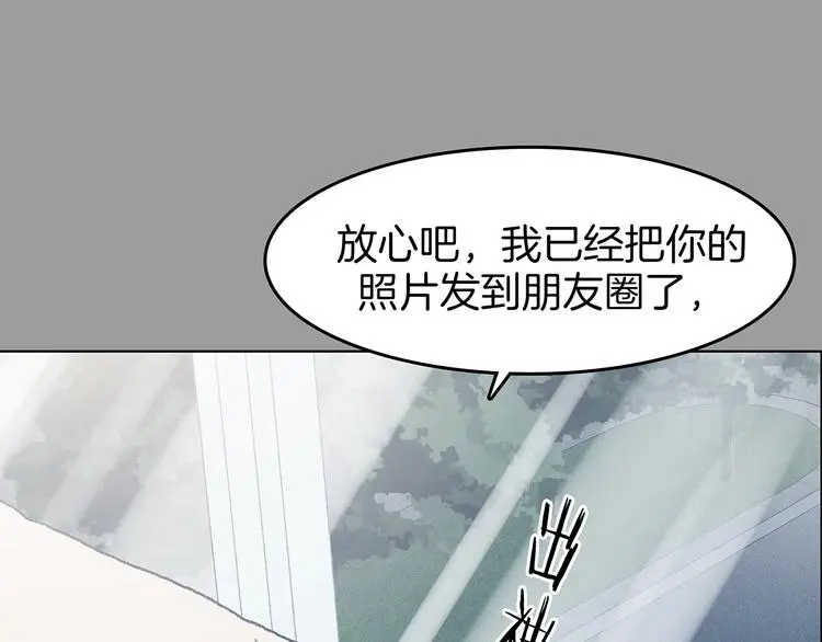 第90话 猫男（一） 第66页