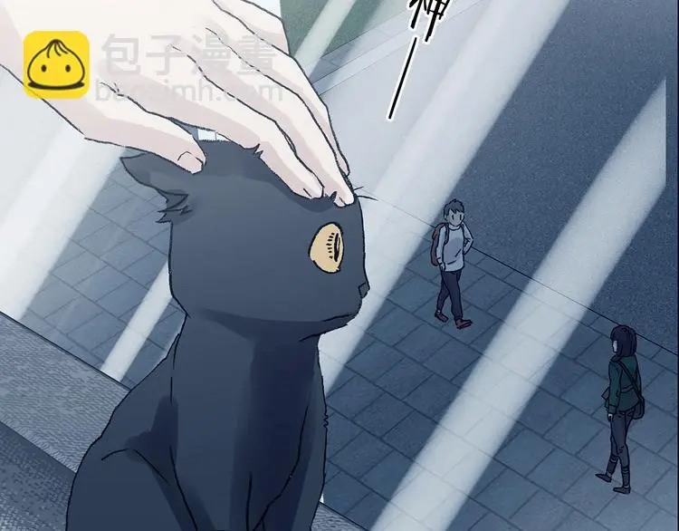 第90话 猫男（一） 第67页