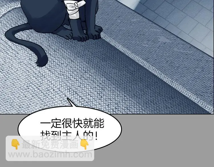 第90话 猫男（一） 第68页