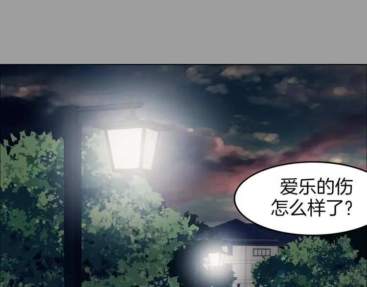 第90话 猫男（一） 第70页