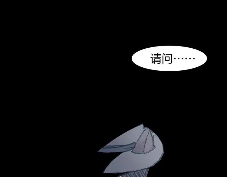 第90话 猫男（一） 第84页