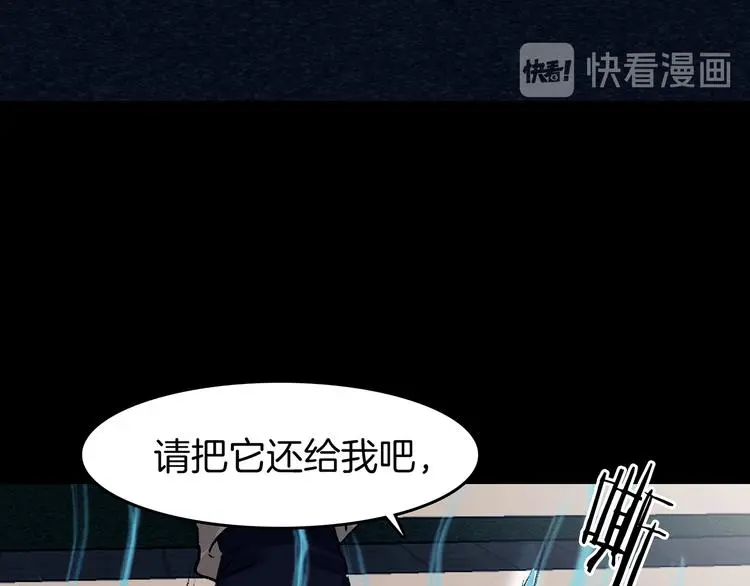 第90话 猫男（一） 第90页