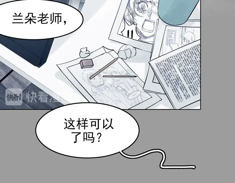 第89话 出来玩吧（三） 第22页