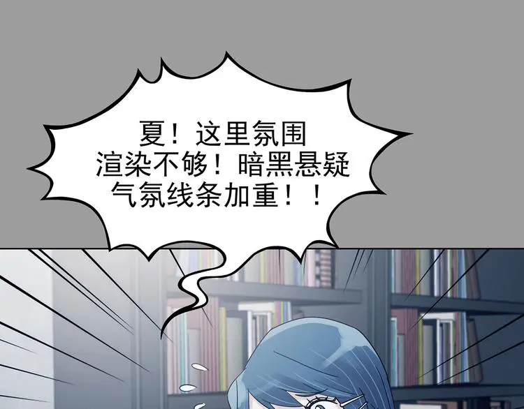 第89话 出来玩吧（三） 第27页