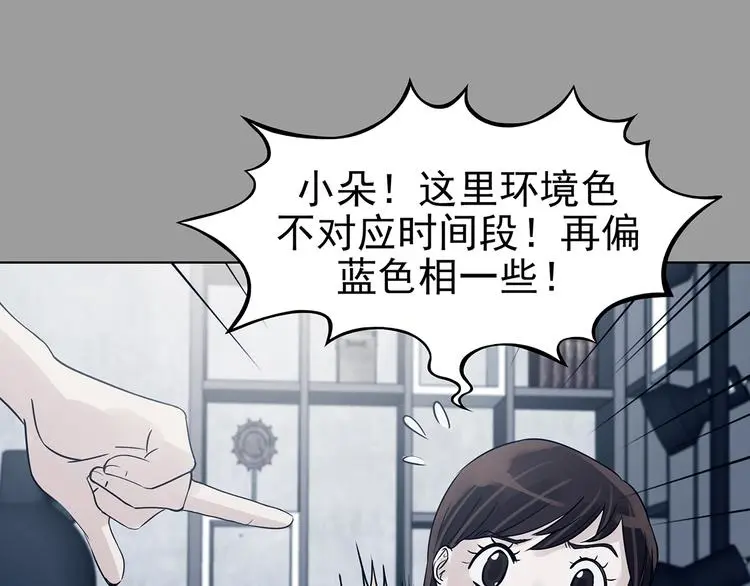 第89话 出来玩吧（三） 第29页