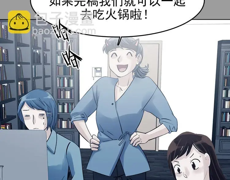 第89话 出来玩吧（三） 第31页