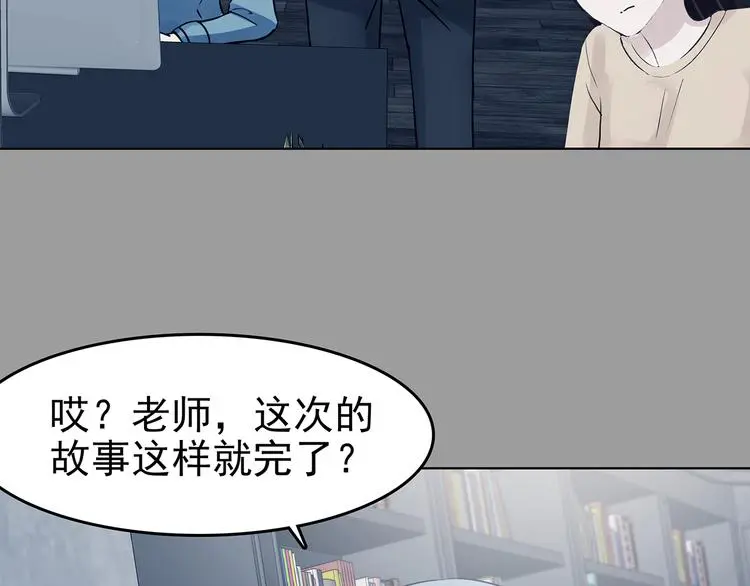 第89话 出来玩吧（三） 第32页
