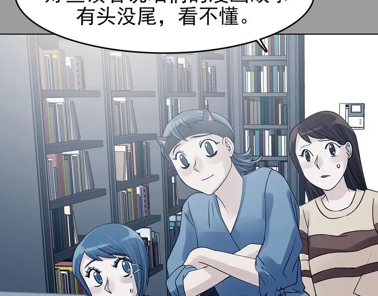 第89话 出来玩吧（三） 第35页