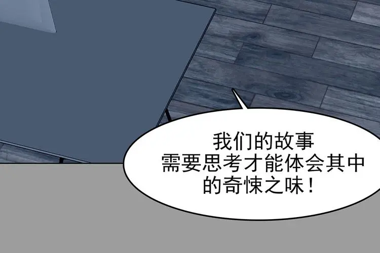 第89话 出来玩吧（三） 第41页