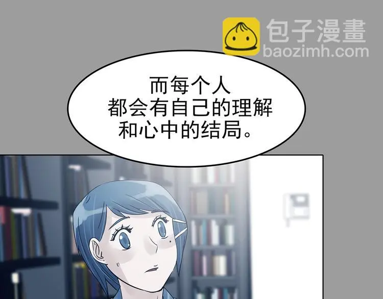 第89话 出来玩吧（三） 第42页