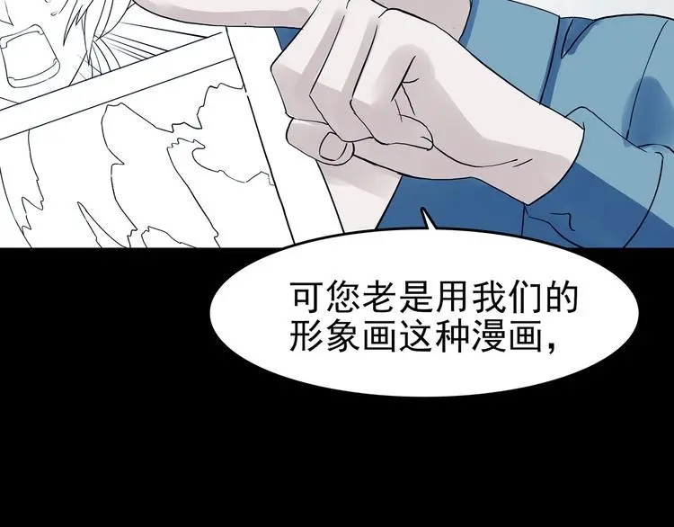 第89话 出来玩吧（三） 第49页