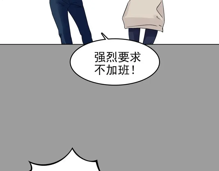 第89话 出来玩吧（三） 第51页