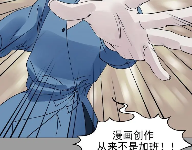 第89话 出来玩吧（三） 第53页