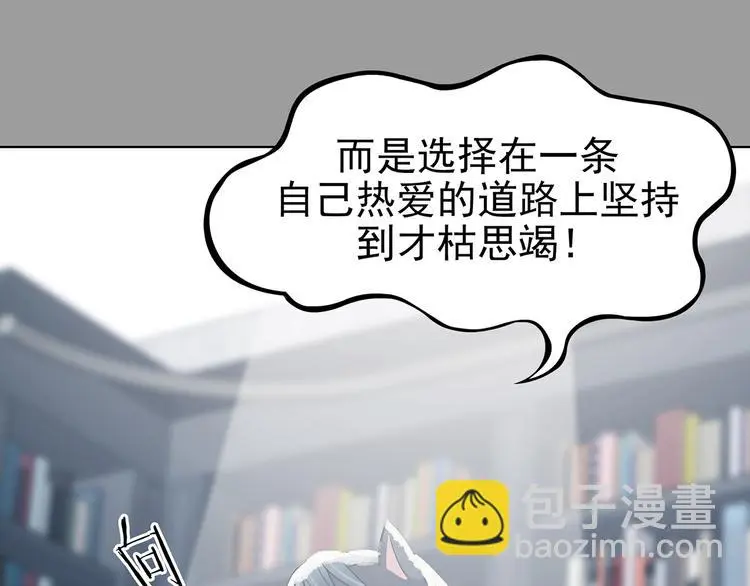 第89话 出来玩吧（三） 第55页