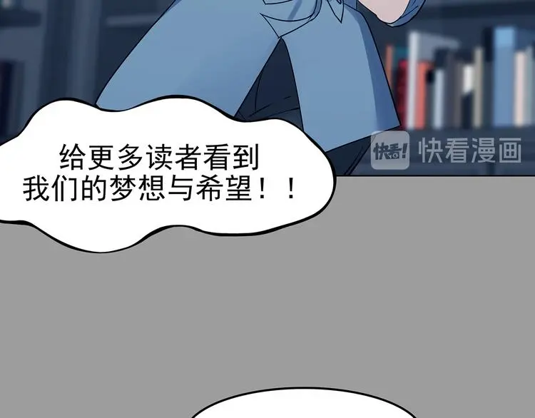 第89话 出来玩吧（三） 第57页