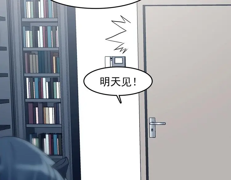 第89话 出来玩吧（三） 第62页
