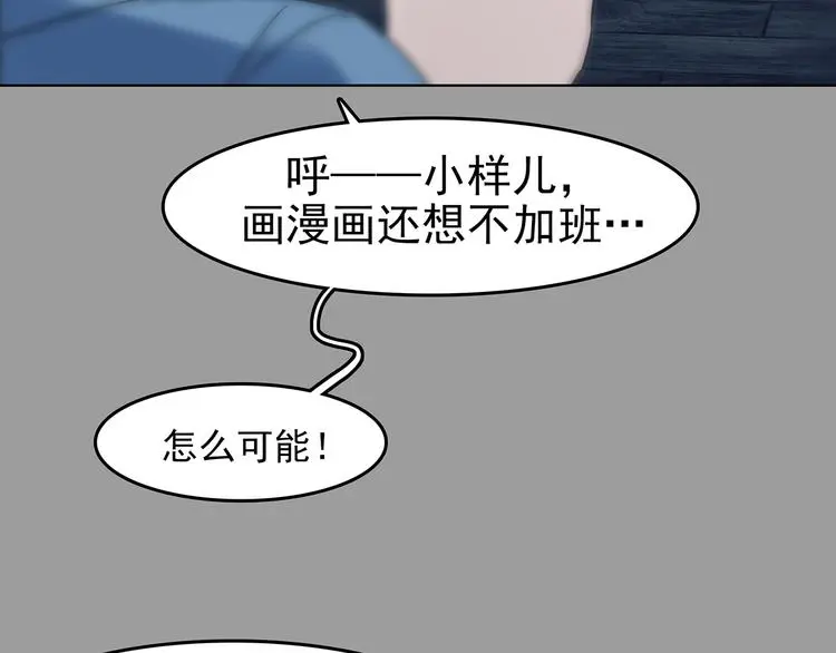 第89话 出来玩吧（三） 第64页