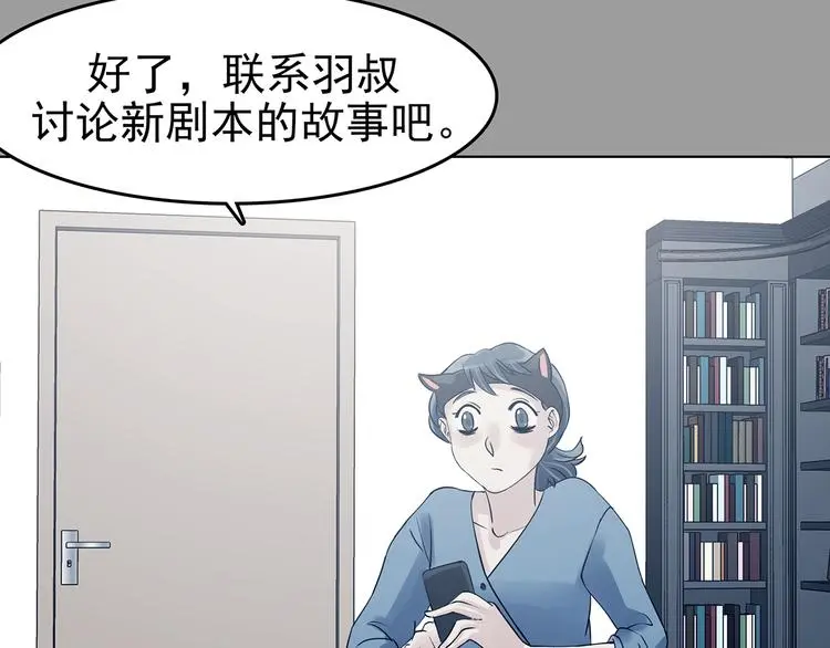 第89话 出来玩吧（三） 第65页