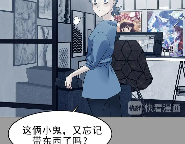 第89话 出来玩吧（三） 第70页