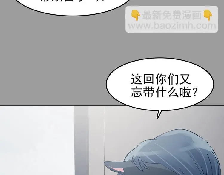 第89话 出来玩吧（三） 第71页