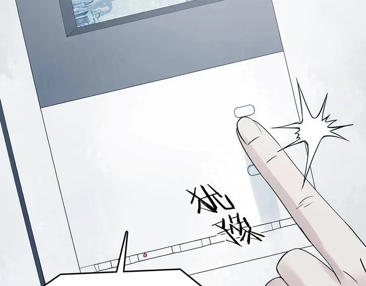 第89话 出来玩吧（三） 第74页