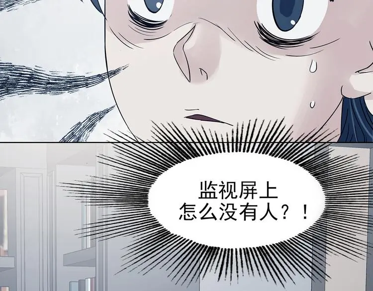 第89话 出来玩吧（三） 第76页