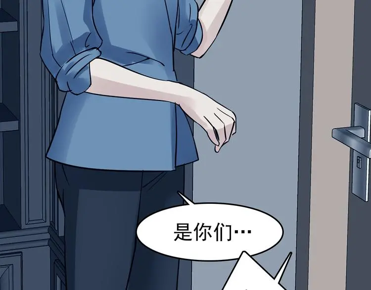 第89话 出来玩吧（三） 第78页
