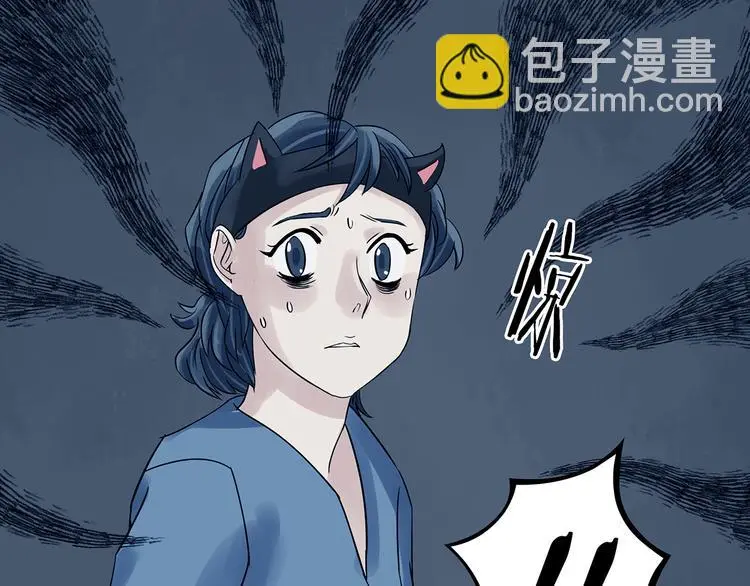 第89话 出来玩吧（三） 第80页