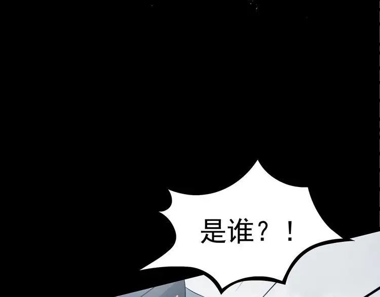 第89话 出来玩吧（三） 第87页