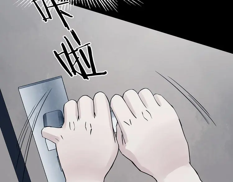 第89话 出来玩吧（三） 第94页