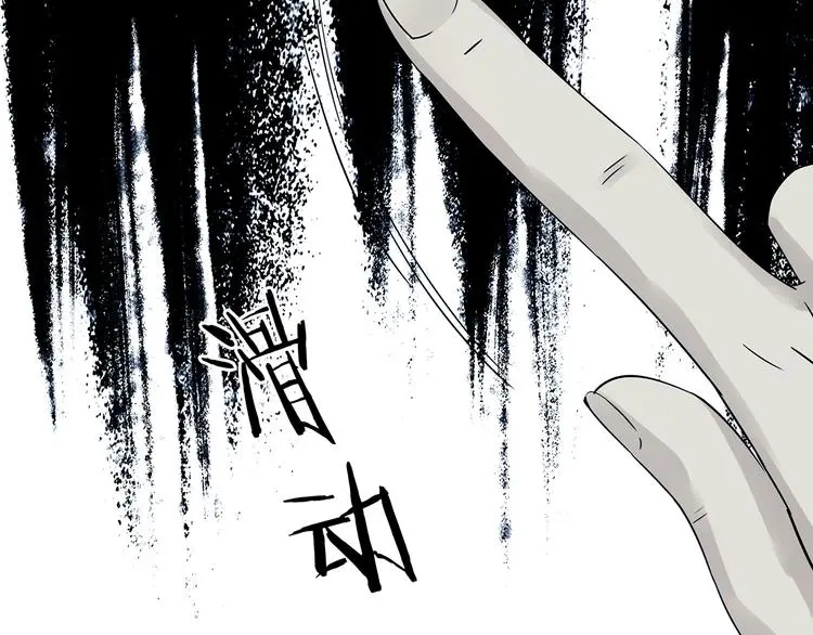 第89话 出来玩吧（三） 第104页