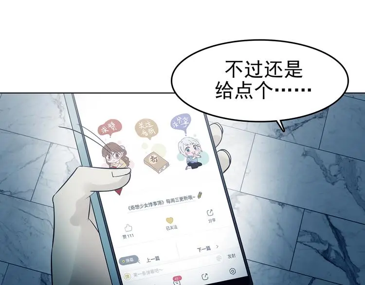 第89话 出来玩吧（三） 第110页