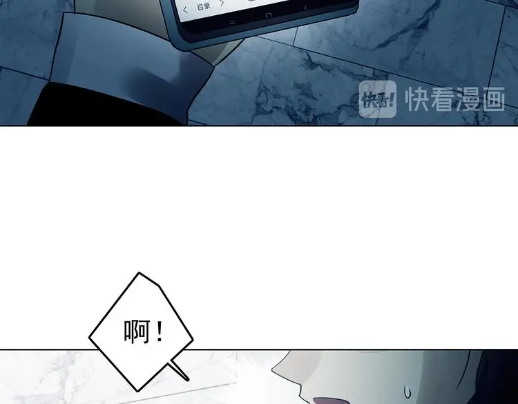 第89话 出来玩吧（三） 第111页