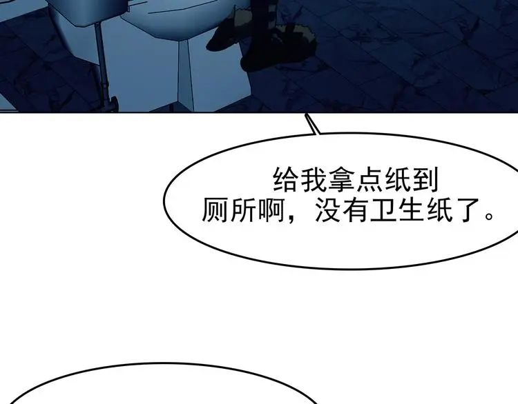 第89话 出来玩吧（三） 第115页