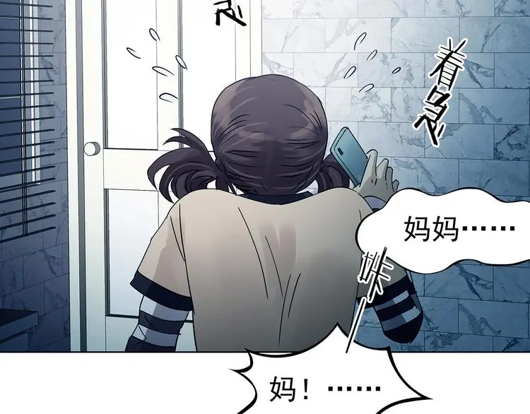 第89话 出来玩吧（三） 第118页