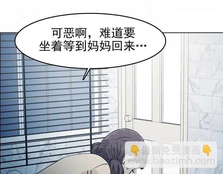 第89话 出来玩吧（三） 第120页