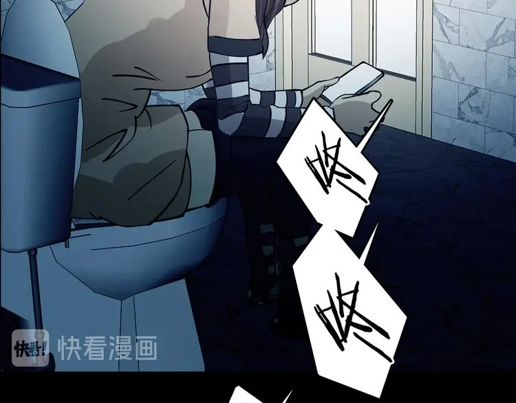 第89话 出来玩吧（三） 第121页