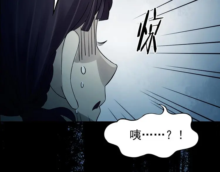 第89话 出来玩吧（三） 第123页