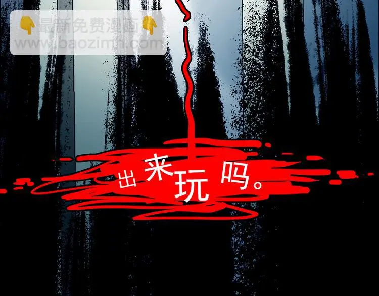 第89话 出来玩吧（三） 第127页