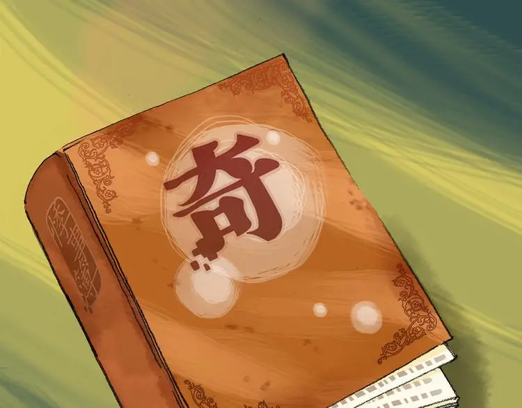 第89话 出来玩吧（三） 第132页