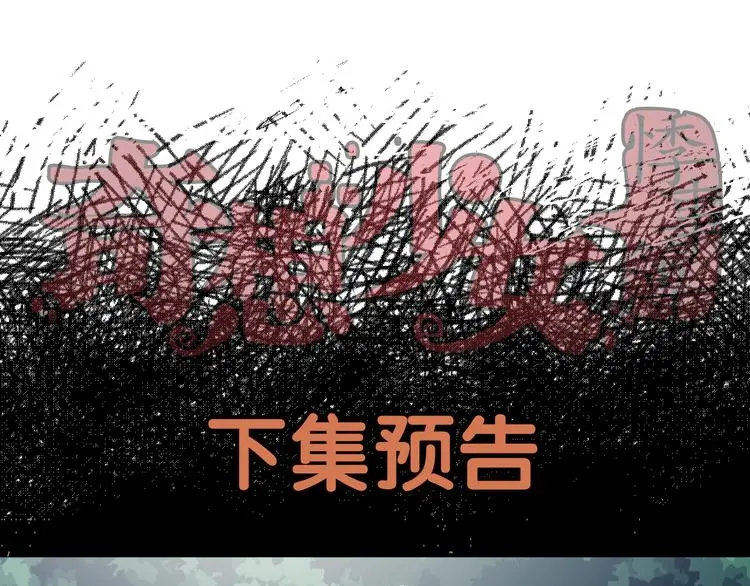 第89话 出来玩吧（三） 第136页