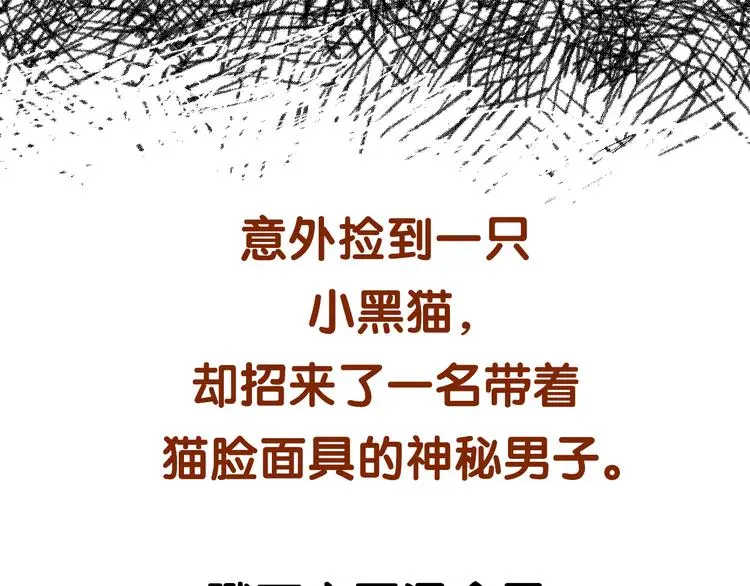 第89话 出来玩吧（三） 第141页