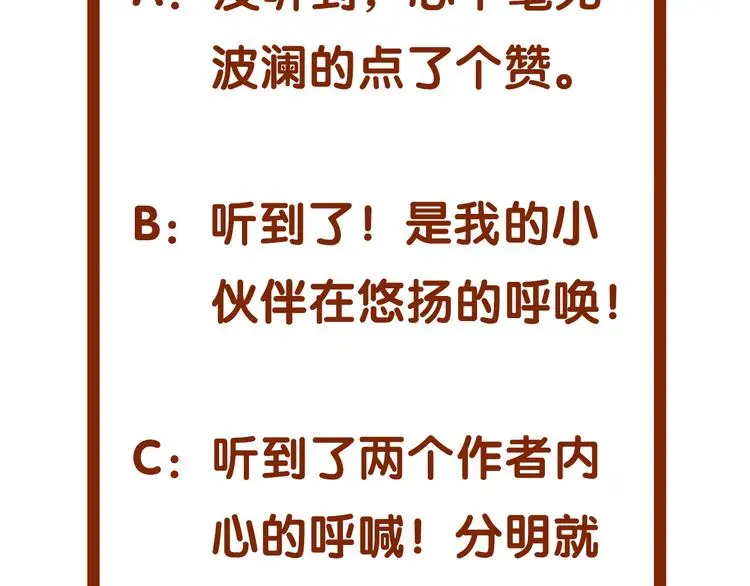 第89话 出来玩吧（三） 第146页