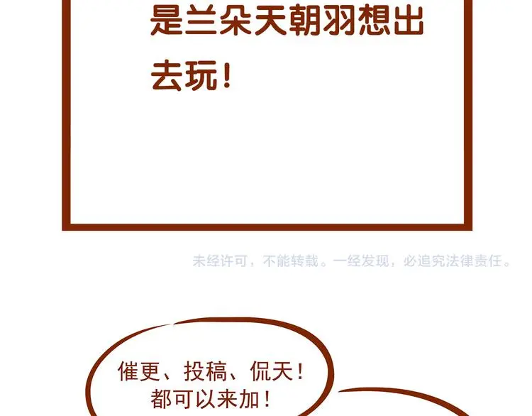 第89话 出来玩吧（三） 第147页