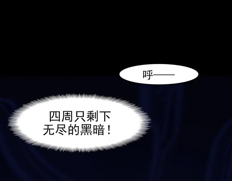第88话 出来玩吧（二） 第6页