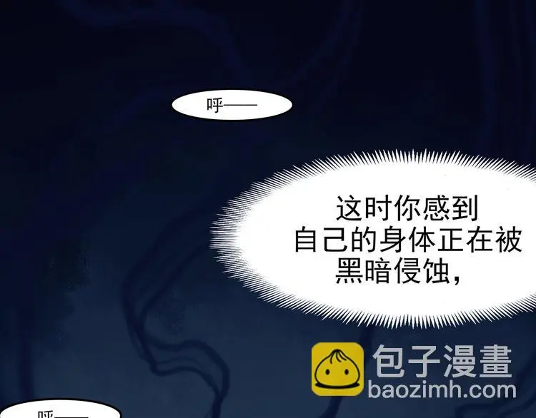 第88话 出来玩吧（二） 第7页