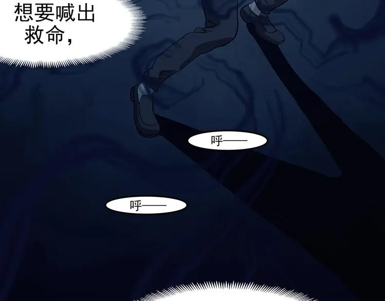 第88话 出来玩吧（二） 第9页